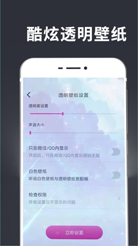 手持弹幕壁纸app3