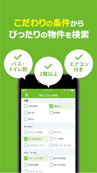 日本房产网app2