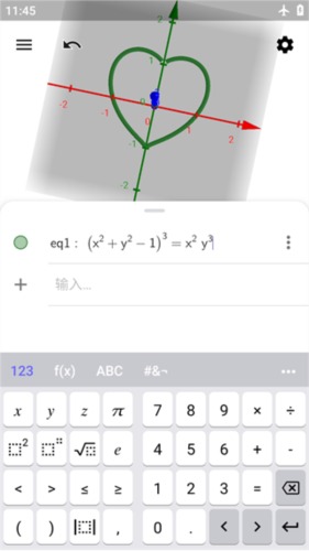 geogebra3D计算器安卓版6