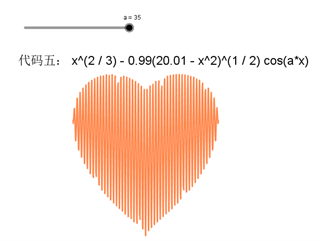 geogebra3D计算器安卓版8