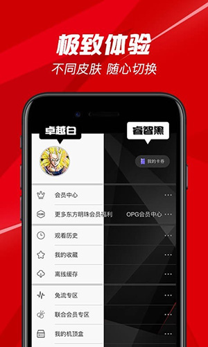 bestv百视通app4