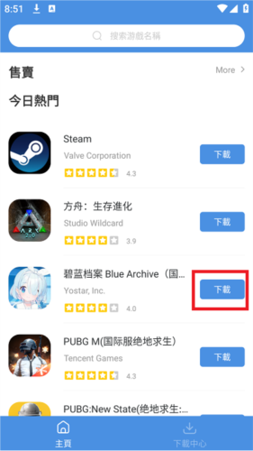 gamestoday图片6