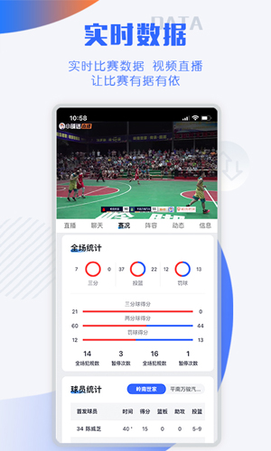 小球迷app2