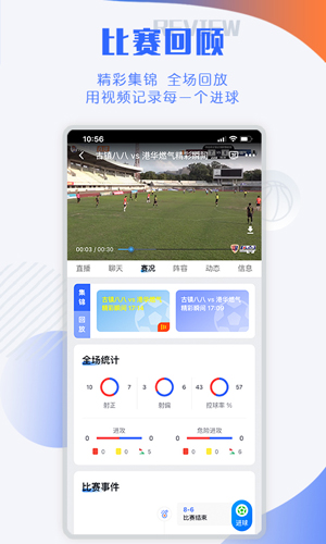 小球迷app3