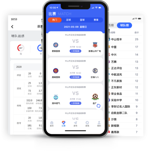 小球迷app1