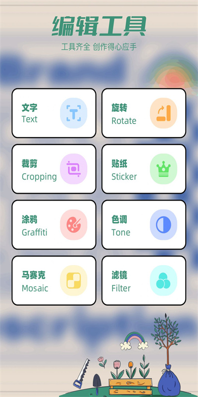 Tapop多美壁纸秀app1