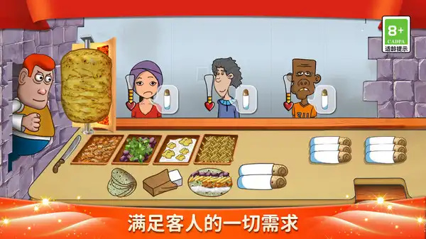 美食妙妙屋手机版3