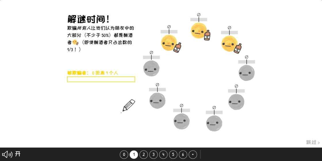 群体的智慧安卓版下载游戏3