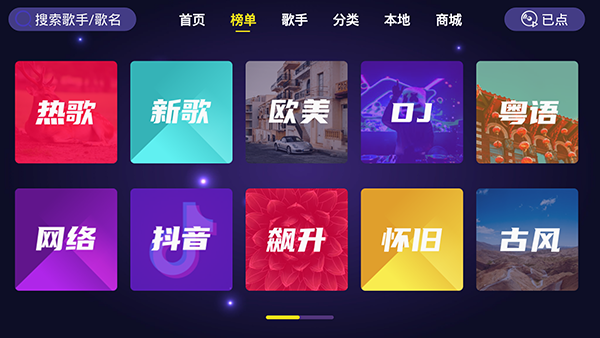 家庭ktv软件app1