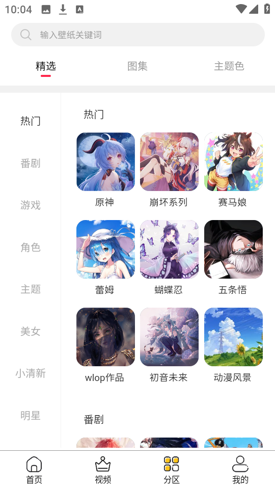 花火壁纸app2