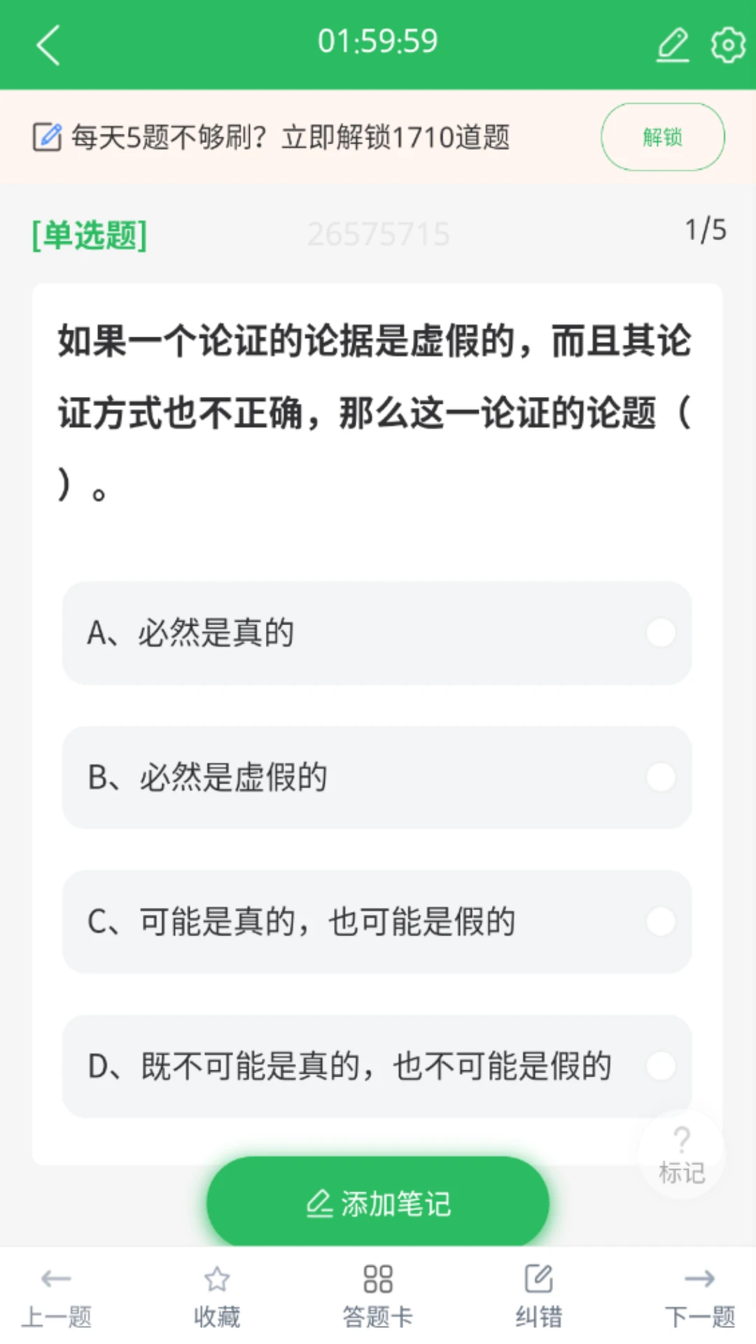 自考汉语言文学APP版下载