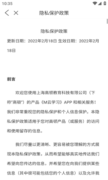 M云学习APP最新版0