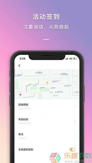 到梦空间APP最新版本0