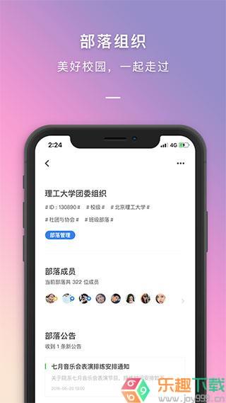 到梦空间APP最新版本1