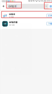 gif助手免费版14