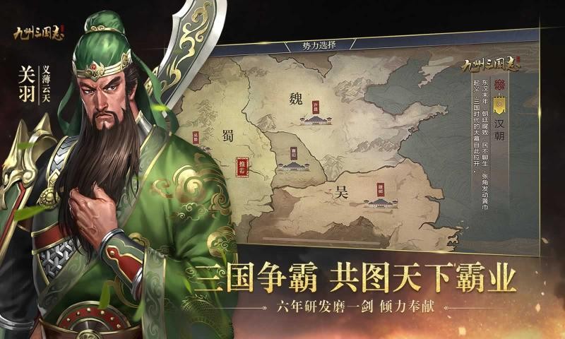 九州三国志最新版2