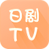 日剧tv安装包