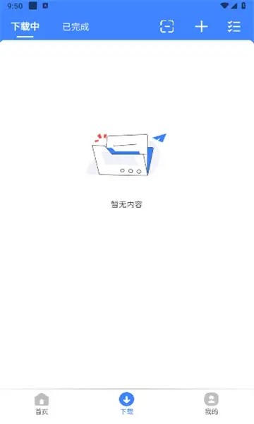 可乐下载器2.0.60