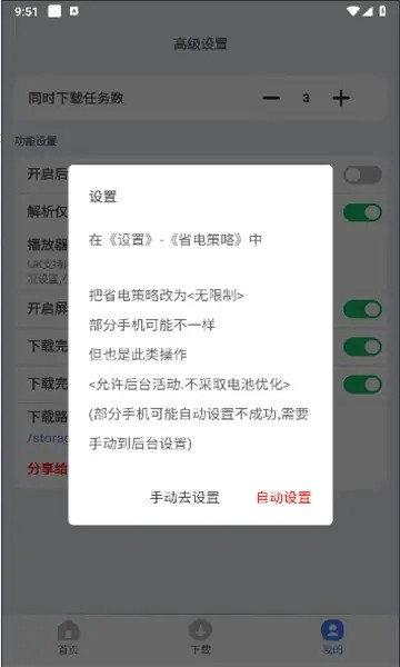 可乐下载器2.0.61