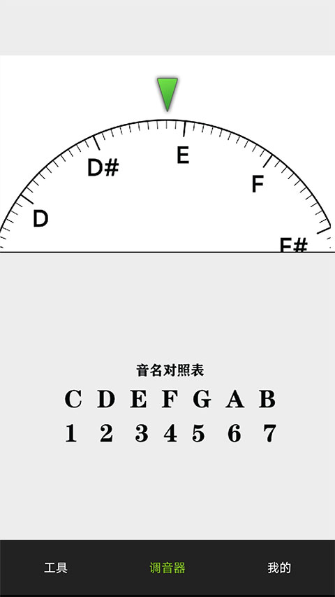 小熊调音器手机版2