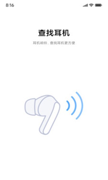 小米耳机app0