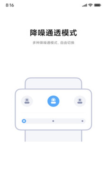 小米耳机app1