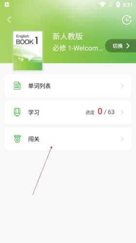 维词教学系统4