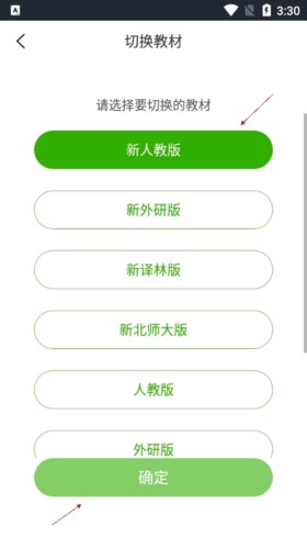 维词教学系统9