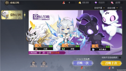 战斗法则使魔介绍6