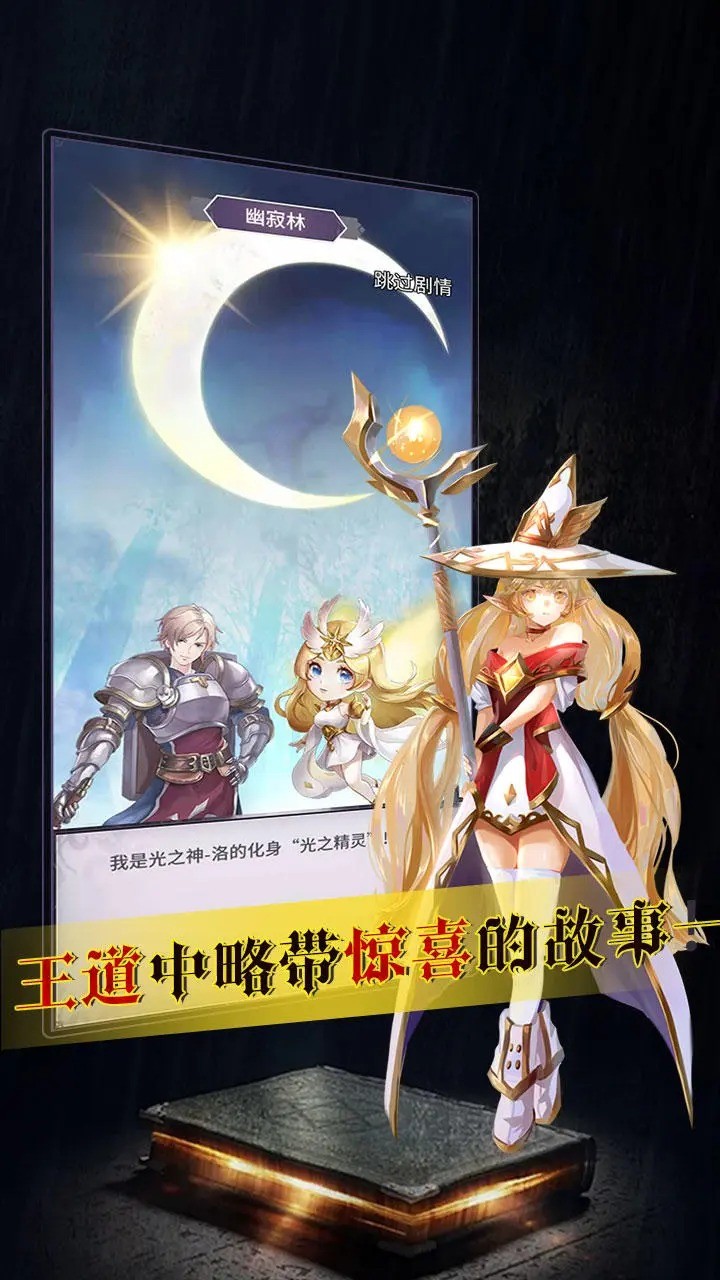 魔宠放置传说最新版1