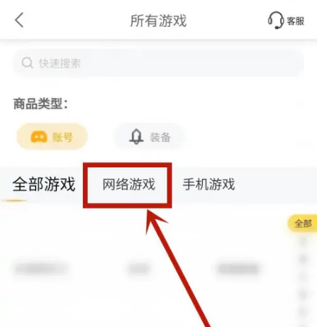 螃蟹账号交易网