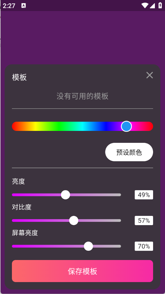 小鹿补光灯软件0