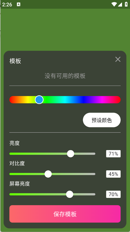 小鹿补光灯软件2