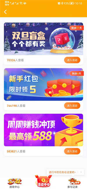 小白游戏app