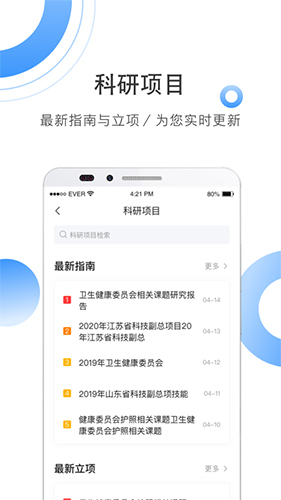 全球学术快报app0