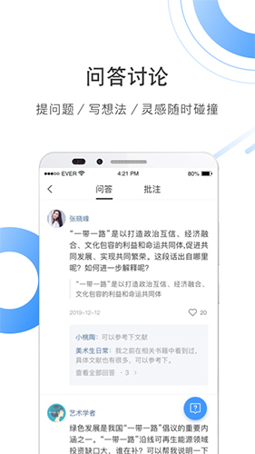 全球学术快报app3