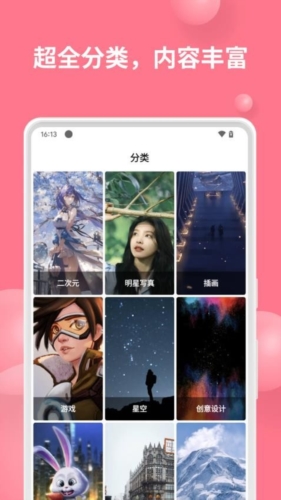 汽水壁纸app0