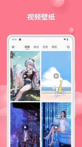 汽水壁纸app2