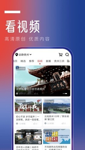 动静贵州阳光校园空中黔课app0