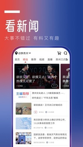 动静贵州阳光校园空中黔课app2