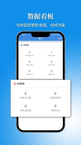 讯航CRM app1