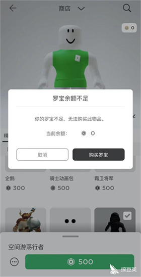 Roblox罗布乐思