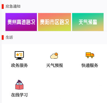 贵州动静app怎么学习