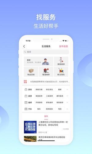 百姓网app2