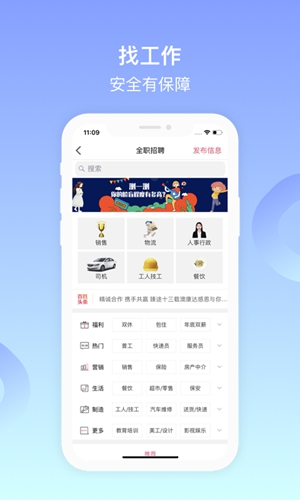 百姓网app3