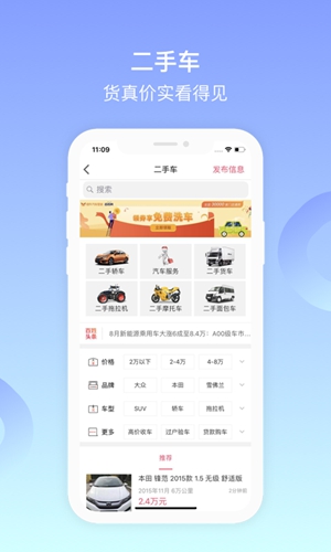 百姓网app4