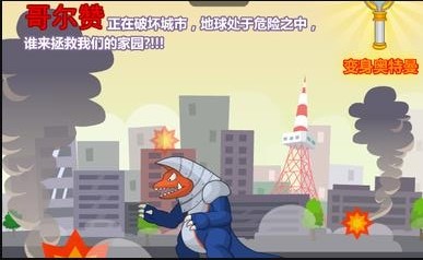 奥特曼兄弟联手2手机版2