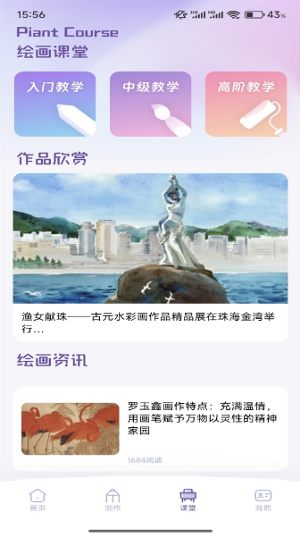 含苞绘画板app0