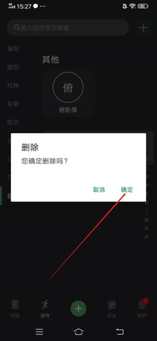 训记app15