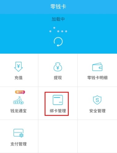 生活Plus如何绑卡图片2